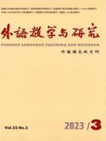 外语教学与研究杂志